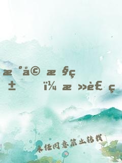 新婚旧爱，总裁的秘蜜新娘
